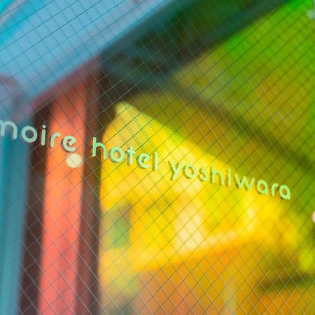 Moire Hotel Yoshiwara Tokyo Eksteriør billede